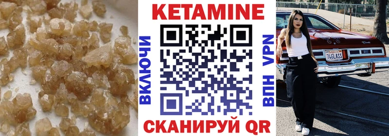 Кетамин ketamine  Новопавловск 