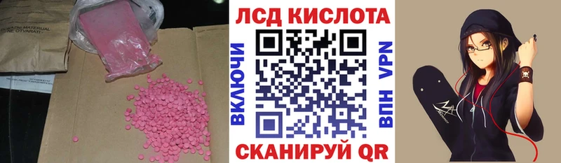 ЛСД экстази кислота  МЕГА маркетплейс  Новопавловск 