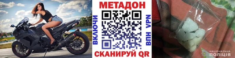 Метадон VHQ  Новопавловск 